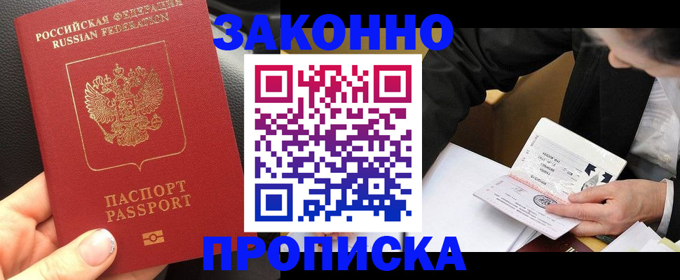 найти адрес прописки в Красноармейске