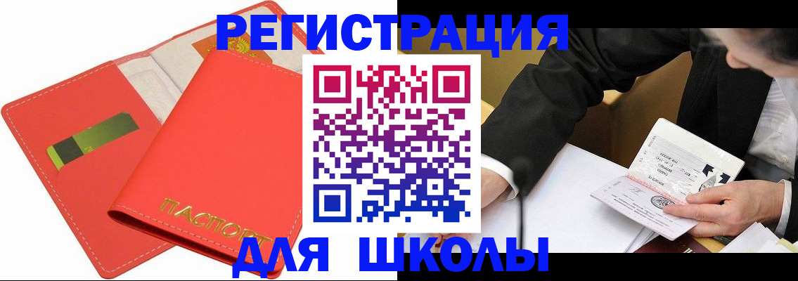 временная регистрация поиск в Красноармейске