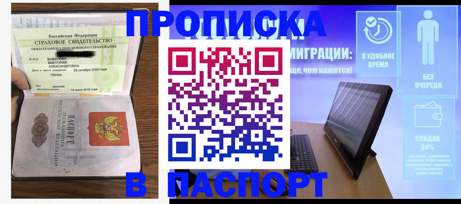 регистрация в Красноармейске