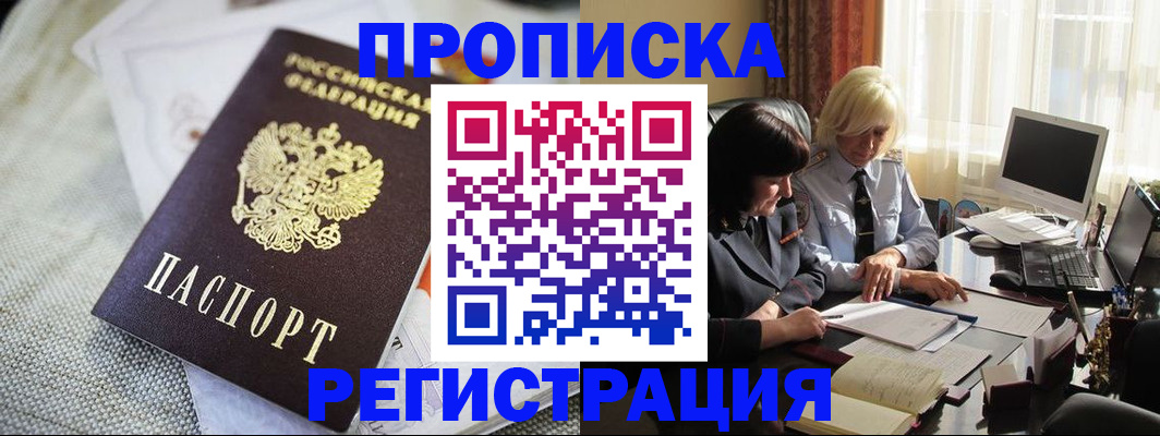 найти адрес прописки в Красноармейске